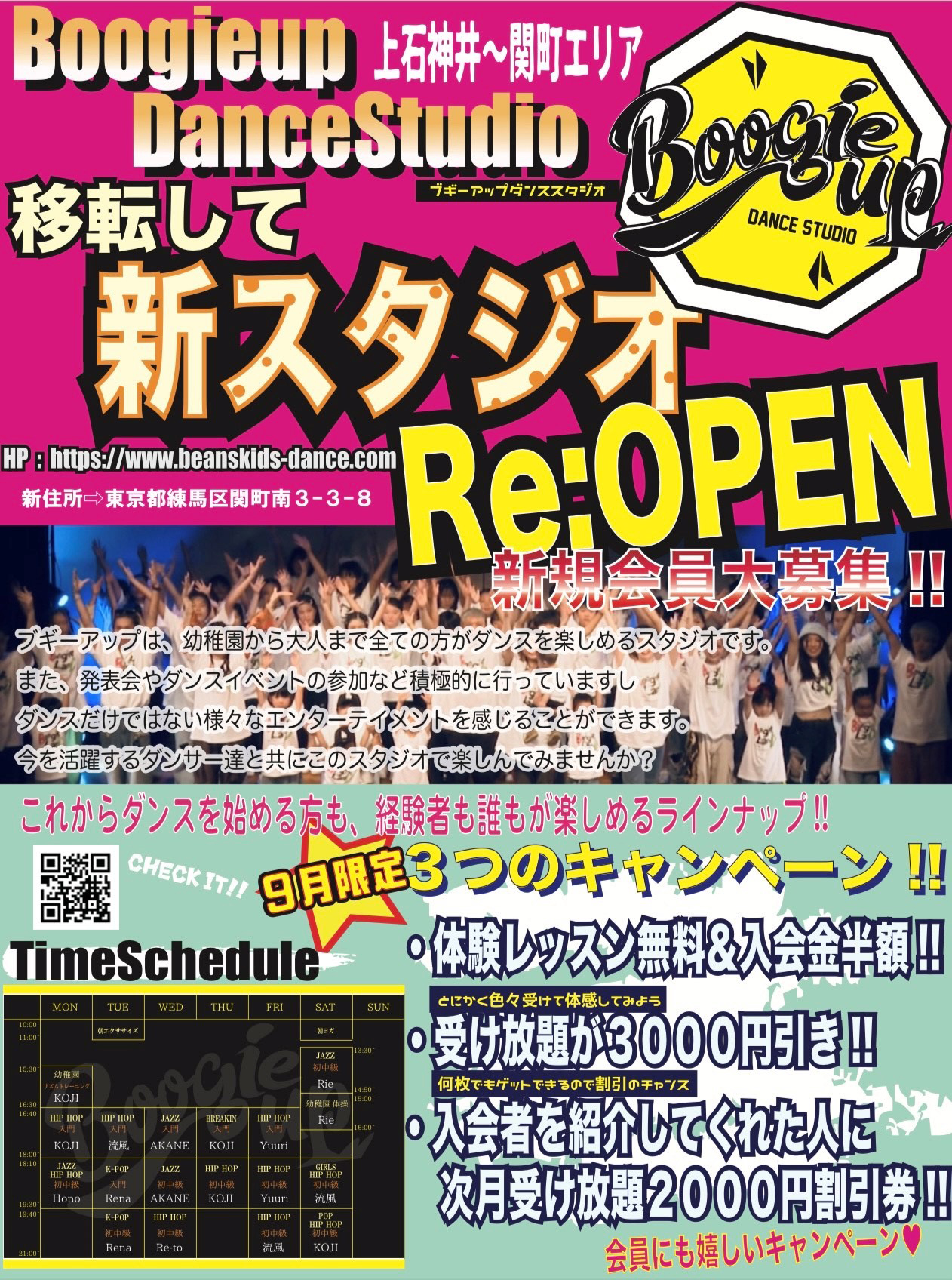 新スタジオopen!